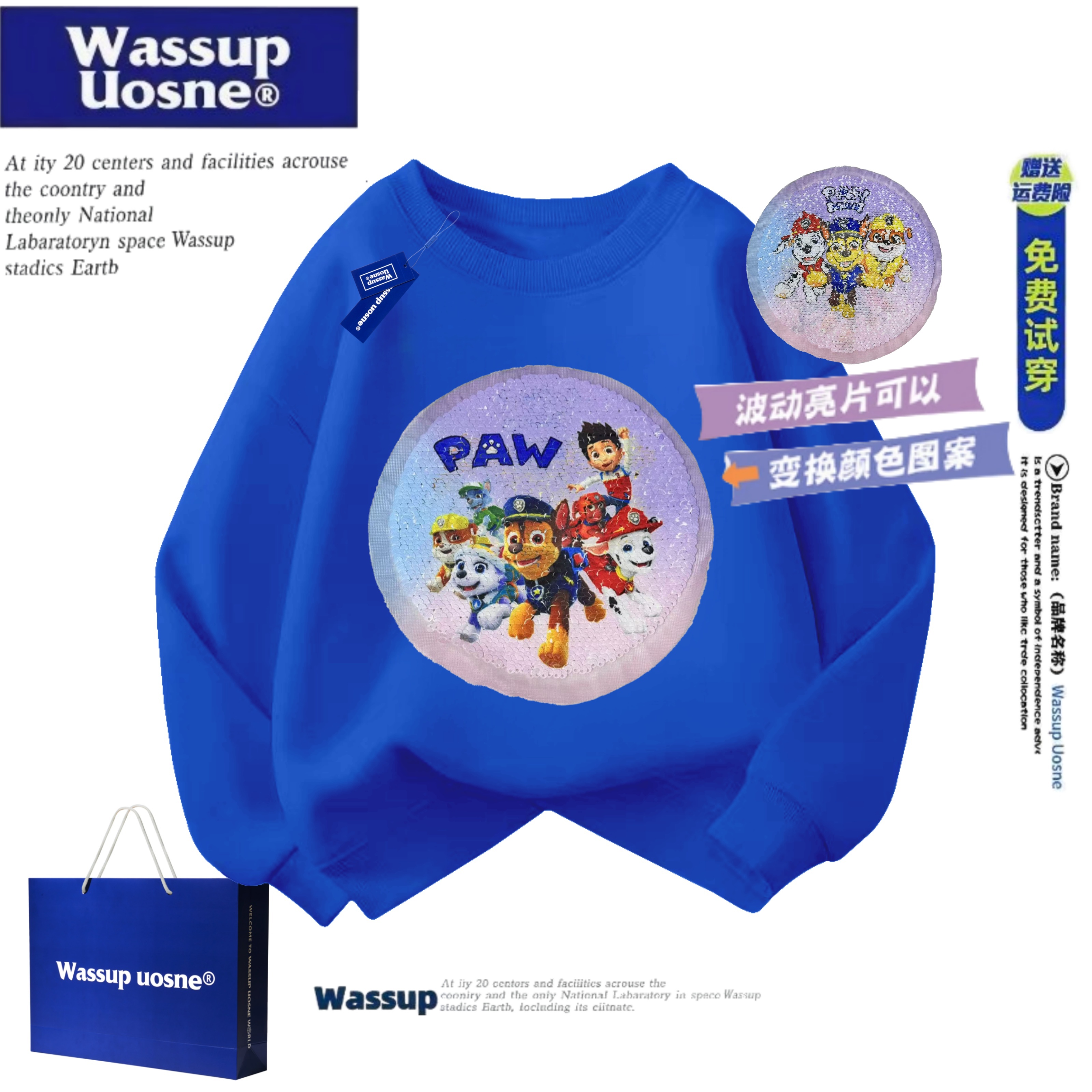 WASSUP联名儿童亮片可变图案衣服汪汪队男童变色卫衣秋冬上衣潮服