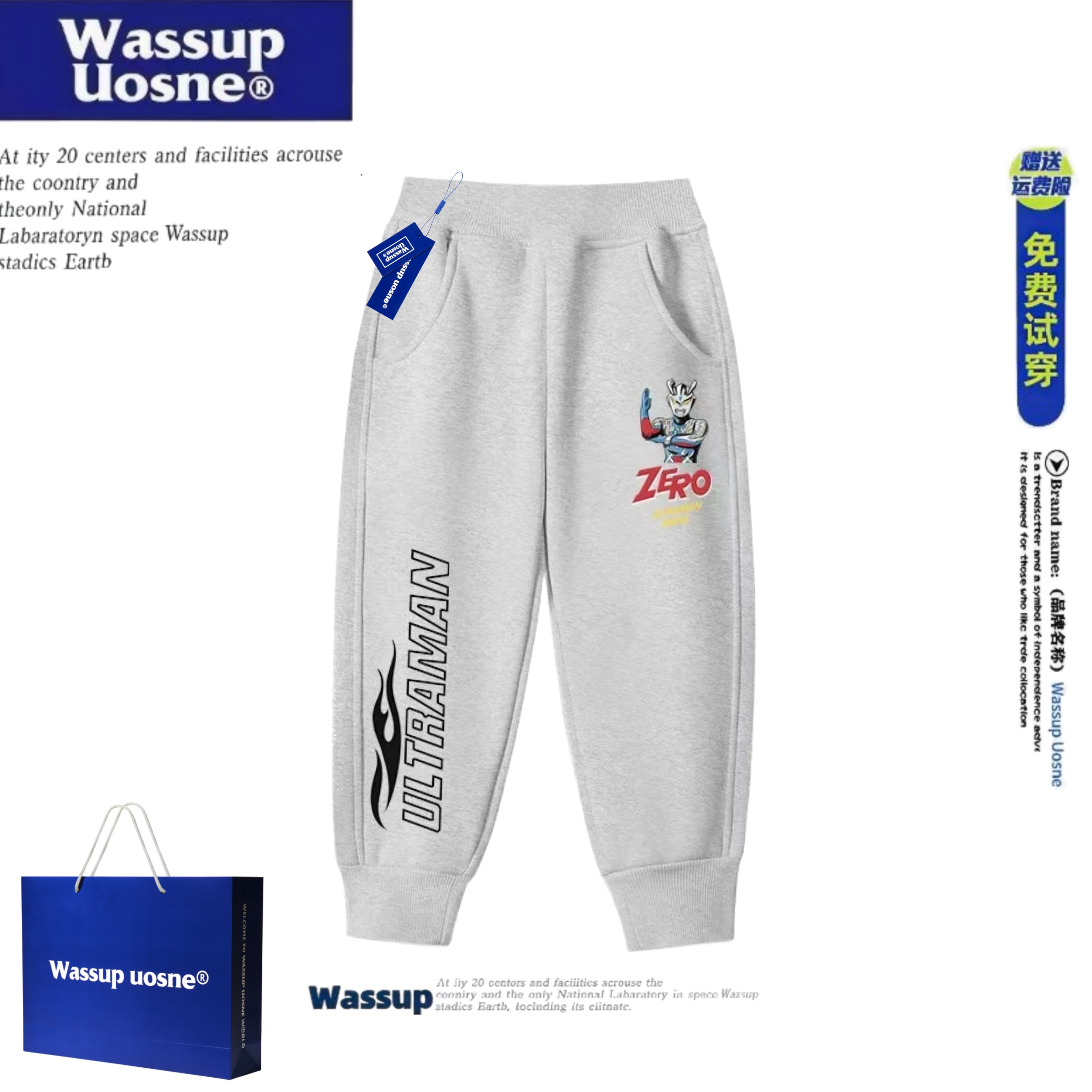WASSUP联名男童奥特曼运动休闲卫裤2025春秋款儿童帅气炸街裤子