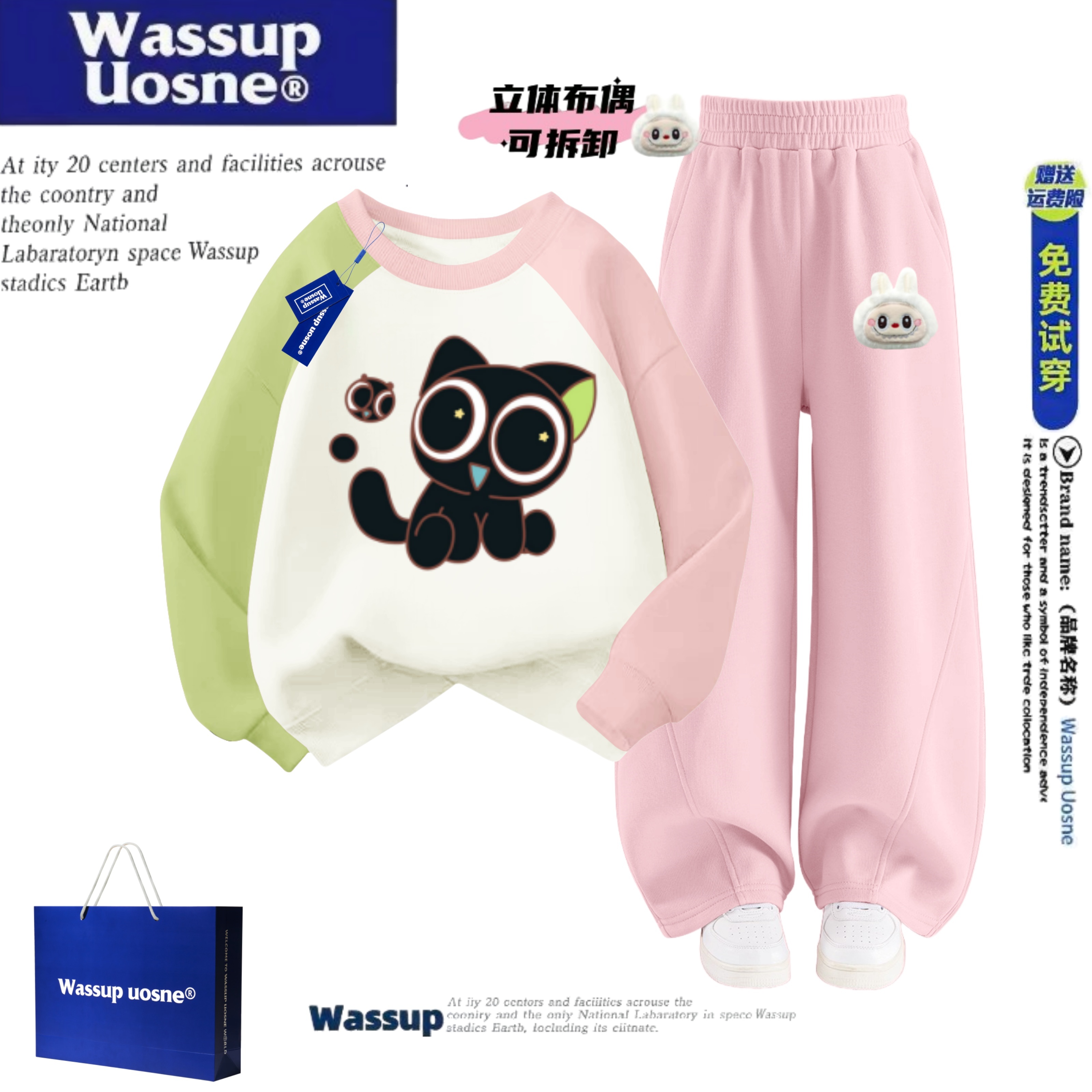 WASSUP联名罗小黑小猫秋冬加绒洋气男女童印图潮流可爱卫衣套装