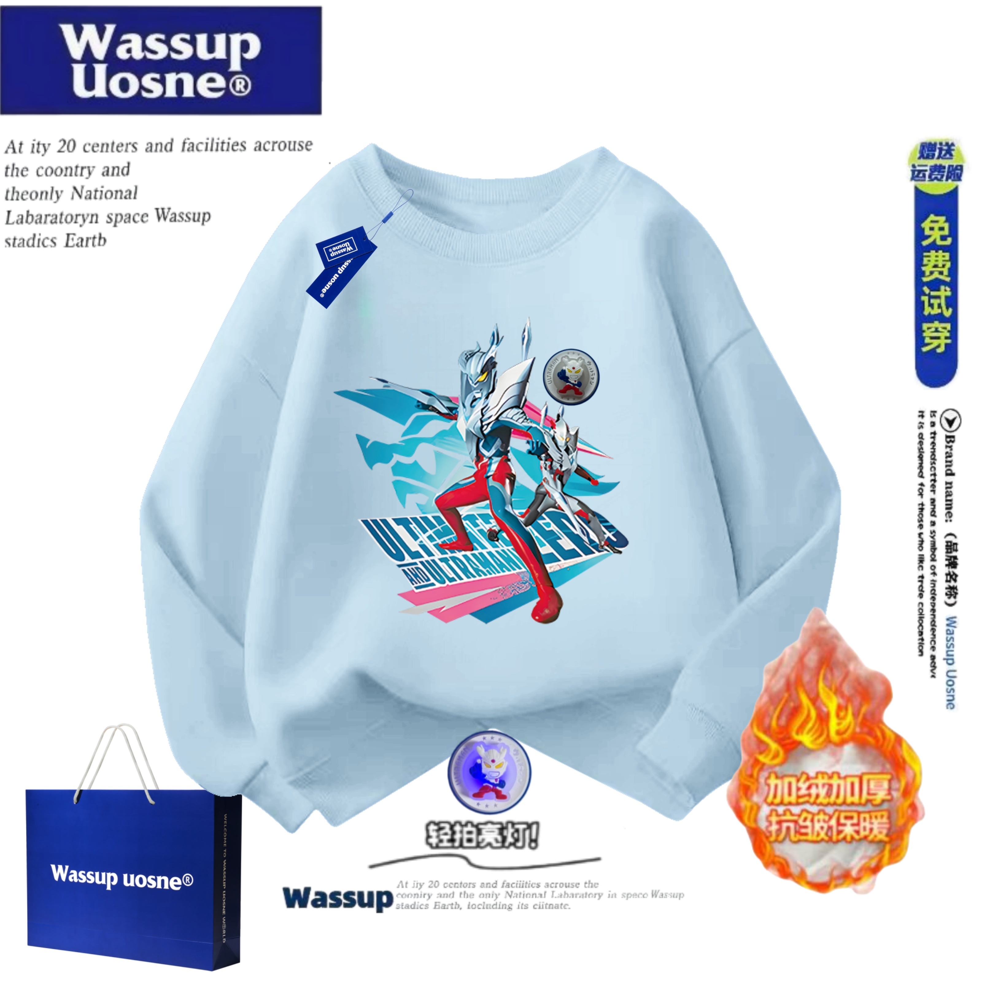WASSUP联名奥特曼亮灯男童卫衣儿童上衣宝宝秋装打底衫加绒加厚潮