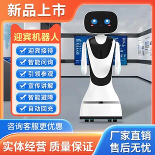 智能迎宾讲解展厅服务机器人酒店前台引路科技博物馆医院政务大厅