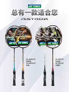 yy尤尼克斯羽毛球拍碳纤维入门超轻进攻单拍天斧AX99PLAY 88DPLAY