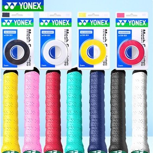 YONEX尤尼克斯羽毛球拍手胶AC138网羽拍通用耐磨网格透气yy吸汗带
