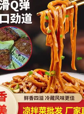千叶豆腐丝千层丝云丝豆制品干货卤菜凉拌菜商用五香麻辣安徽特产