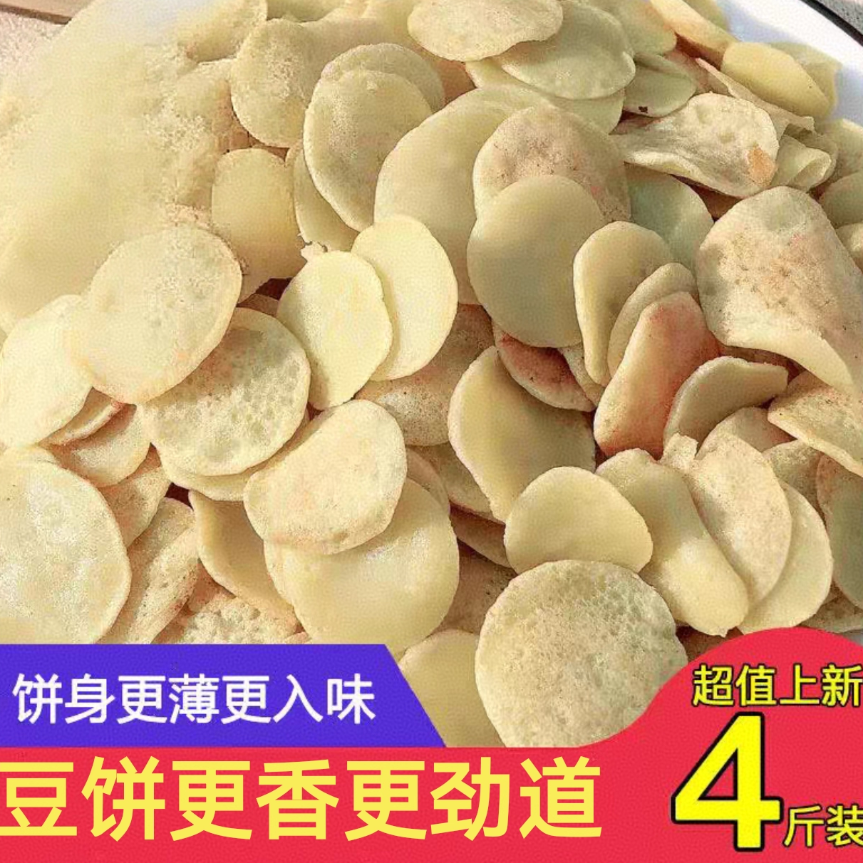 |安徽特产纯手工正宗淮南牛肉汤鲜豆饼特色小吃