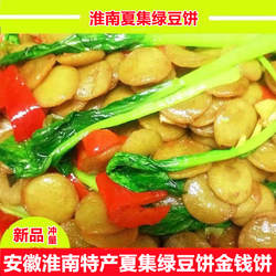 绿豆饼金钱饼安徽淮南特产正宗手工阜阳蚌埠五河固镇家乡豆饼