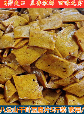 千叶豆腐片淮南八公山特产千曳香片五香麻辣开袋即食商用整箱20斤