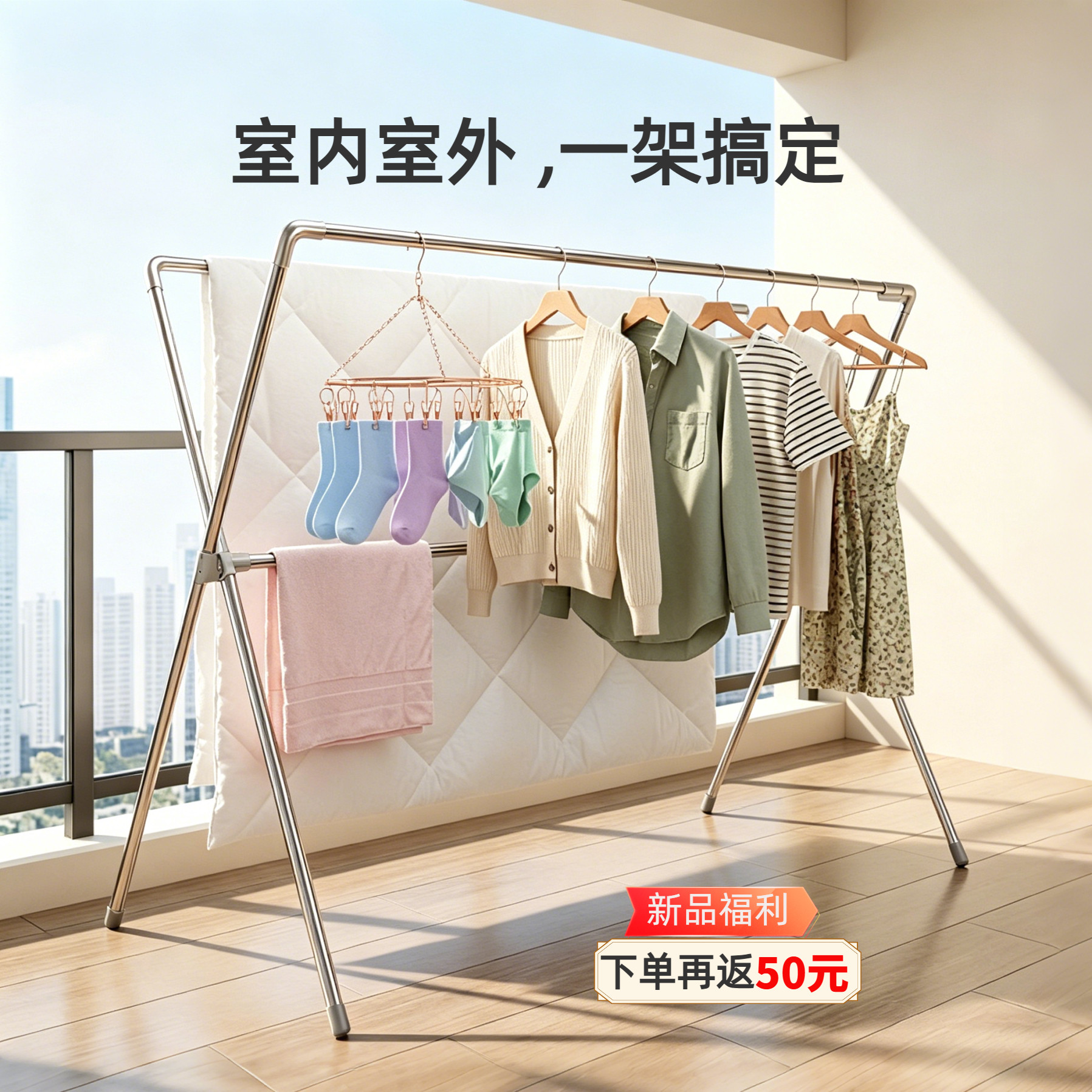 不锈钢晾衣架加粗加厚落地折叠阳台家用室内外伸缩晒衣架杆晒被子