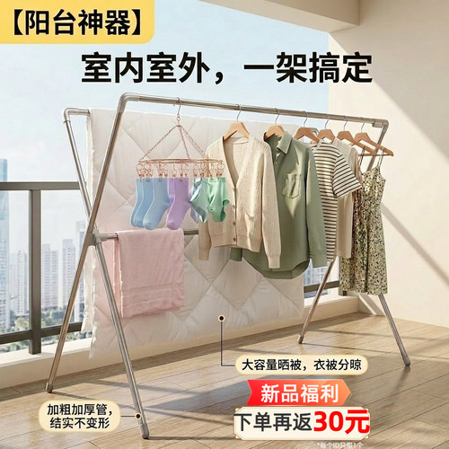 不锈钢晾衣架室内室外阳台晒被子