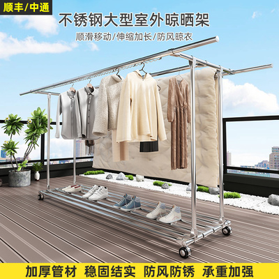 304不锈钢晾衣架落地室外移动加粗加厚家用阳台凉晒衣杆户外防风