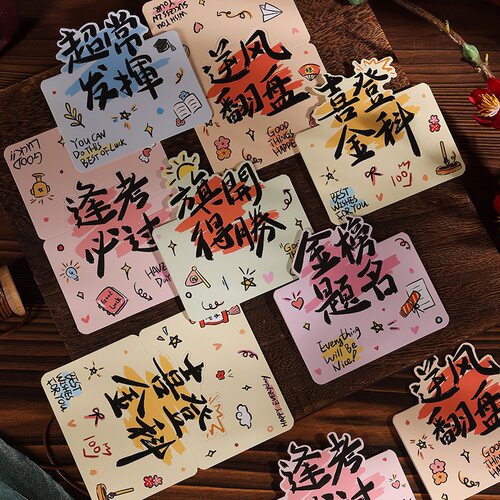 卡通励志中考高考加油贺卡送同学