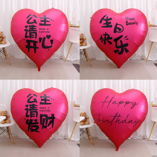 63寸生日布置婚礼超大铝膜爱心