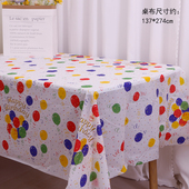 ins风儿童过生日派对一次性桌布男孩party装 饰场景布置彩气球台布