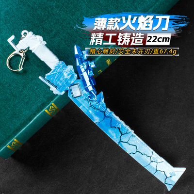 吃鸡武器模型火焰刀寒冰下的世界金属P90迷你挂件妹控MK14钥匙扣