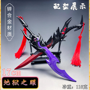 游戏周边宫本武藏地狱之眼双刀套装金属武器模型摆件玩具合金礼物