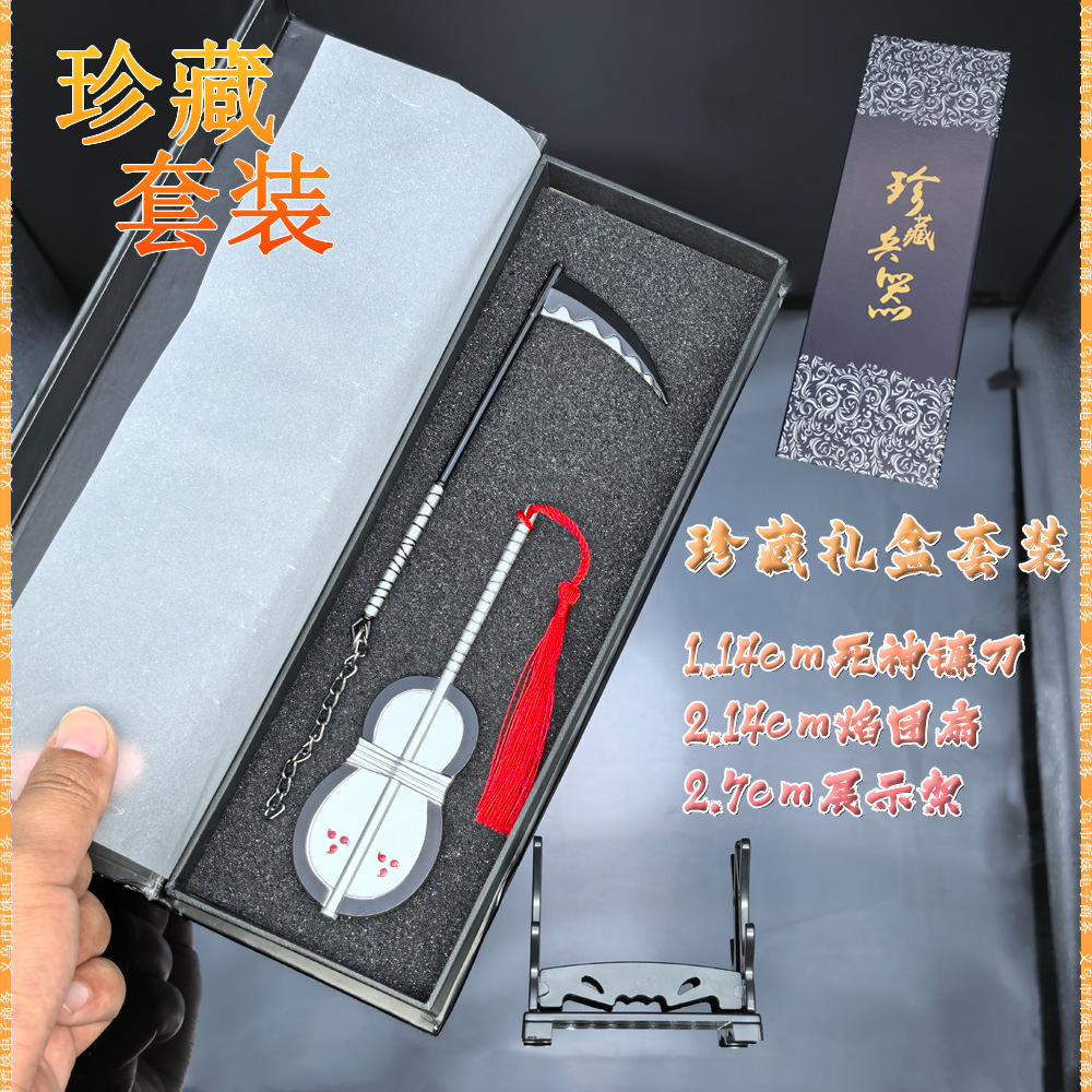 火影武器忍者模型宇智波斑带土火焰团扇子手办兵器礼盒套装全金属