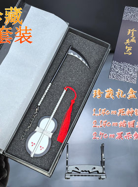 火影武器忍者模型宇智波斑带土火焰团扇子手办兵器礼盒套装全金属