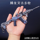 三角洲武器模型腾龙可拆卸金属枪模玩具P90挂件信条挂件礼盒套装