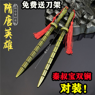 隋唐演义古代兵器模型秦叔宝双锏秦琼金属摆件武器程咬金斧子玩具