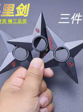 日本火影手里剑合金模型