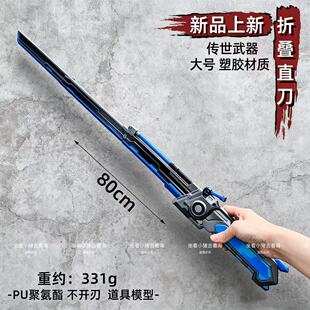 吃鸡游戏周边地铁传世武器模型折叠刀大号一比一塑胶儿童玩具礼物