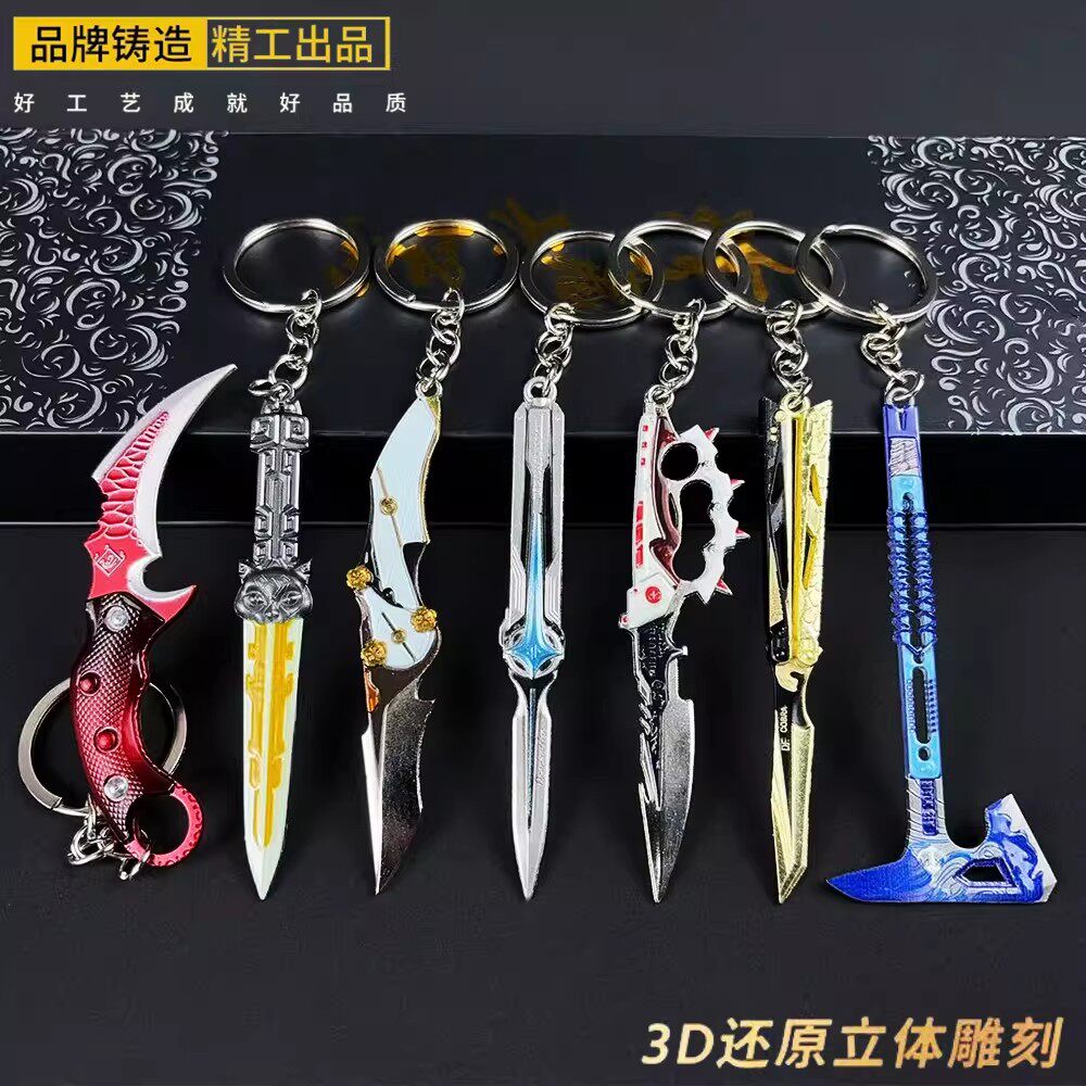 三角洲玩具周边小号阿萨拉信条北极星小刀影锋怜悯黑海金属钥匙扣