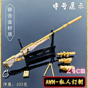 三角洲周边武器模型周边流沙送葬AWM可拆卸腾龙气象感应手办摆件