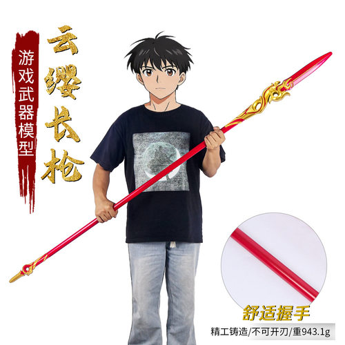 王者周边云缨长枪大号11COS道具