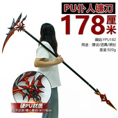 游戏周边仆人镰刀可拆卸武器模型塑料玩具漫展cos道具大号工艺品