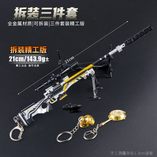 三角洲武器模型周边M416黄金龙骨AWM可拆卸气象感应腾龙金属枪模