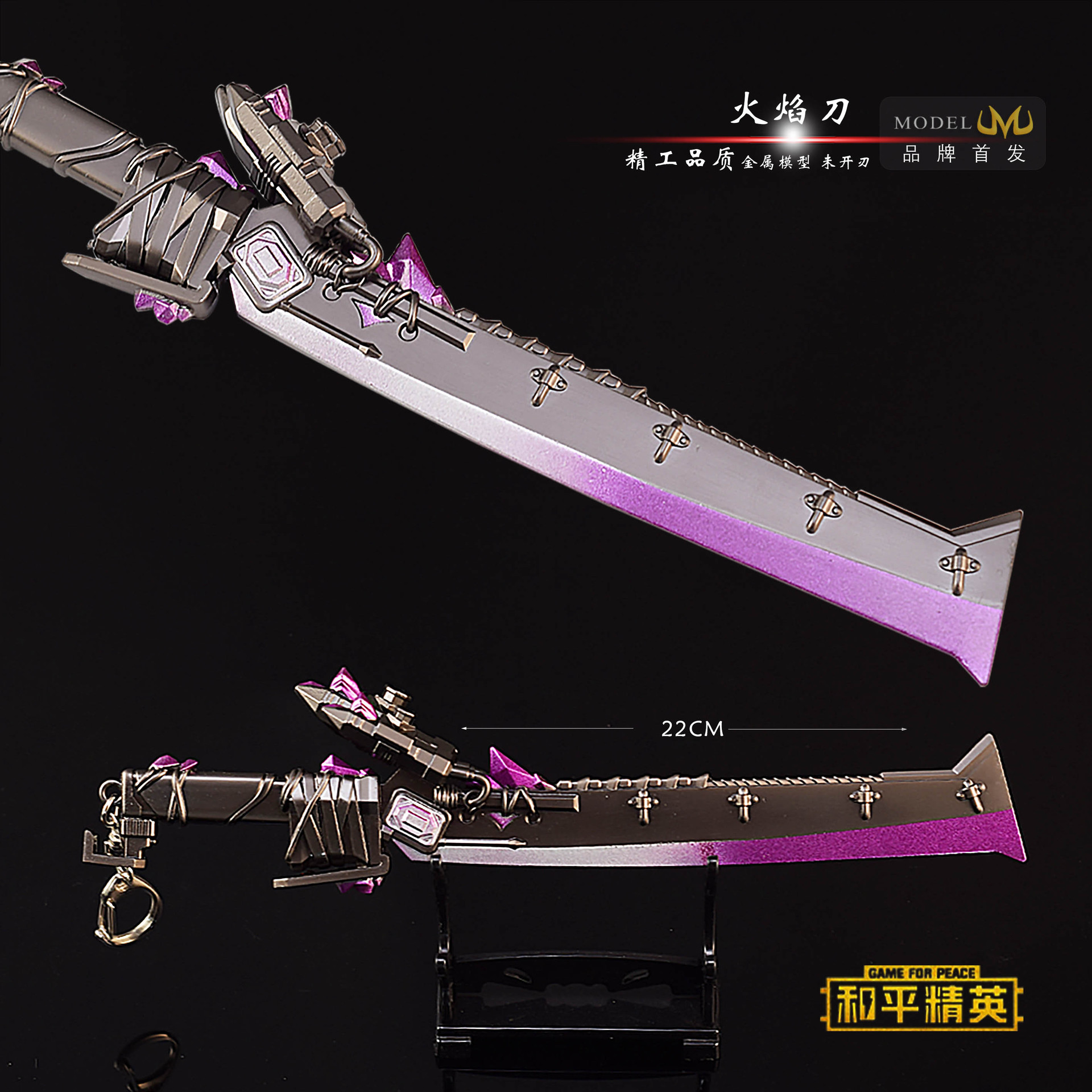 火焰刀全金属摆件P90钥匙扣