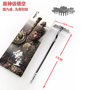 游戏周边武器猪八戒九齿钉耙全金属广智赤潮杨戬三尖两刃刀工艺品