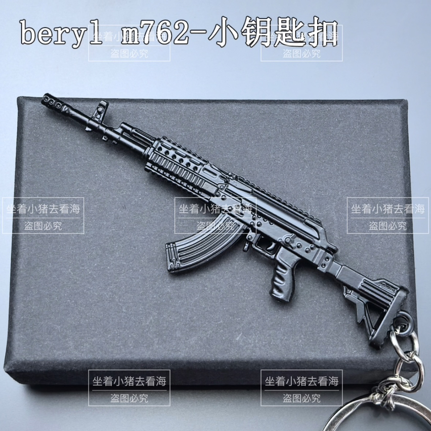 吃鸡周边迷你M762金属小枪火焰刀冷锋挂件MG3玩具P90钥匙扣工艺品