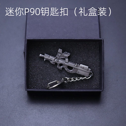 通用吃鸡挂件现货合金模型