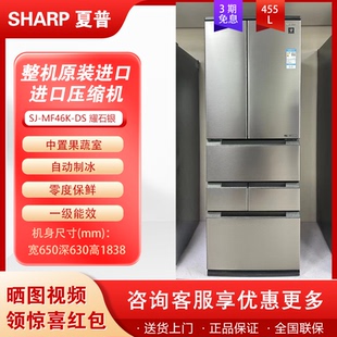 MF46K Sharp DS一級能效風冷無霜原裝 夏普 進口冰箱