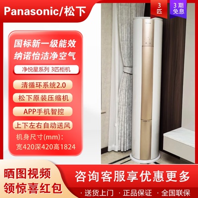 Panasonic/松下 JM72F310N