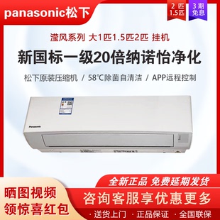 松下 26K410 KFR BpJM430 50K430滢风1匹1.5匹2匹 26GW Panasonic