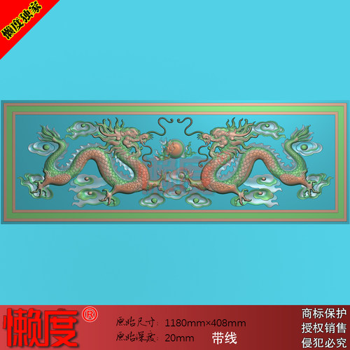 墓碑双龙戏珠精雕图石雕栏板浮雕灰度图新品JDP电脑雕刻图双龙005
