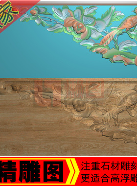 懒图精品中式花鸟浮雕精雕图灰度图JDP雕刻图 牡丹寿带角花00001