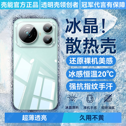 热销爆款透明电镀手机壳新款防摔
