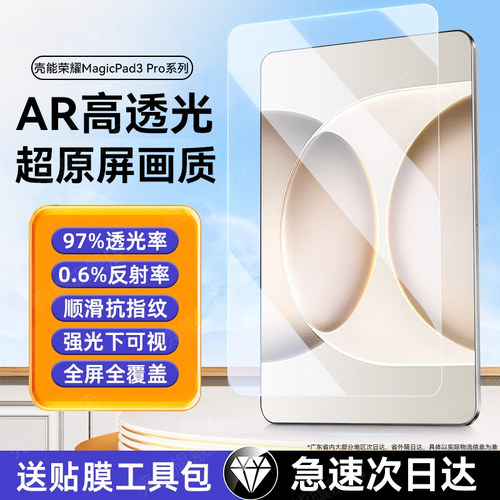 热销爆款平板钢化膜新款超清防摔