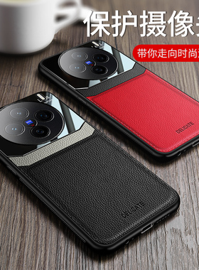 适用vivox200手机壳皮纹vivo商务高档x200pro保护套promini全包防摔个性创意钢化玻璃镜面网红同款潮牌硅胶软