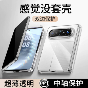 【冰晶双中轴】壳能适用华为puraxmax手机壳max阔折叠purax新款pura保护x透明超薄全包新品磁吸充电