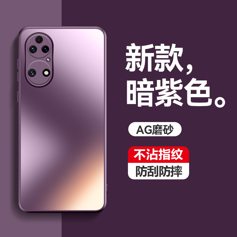 适用华为p50镜头保护磨砂手机壳