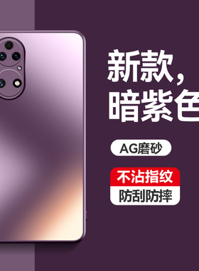适用华为P50手机壳新款磨砂P50pro超薄防摔ABR一AL00全包镜头p5o保护套高级por硅胶pr0网红女潮男p5opro外壳