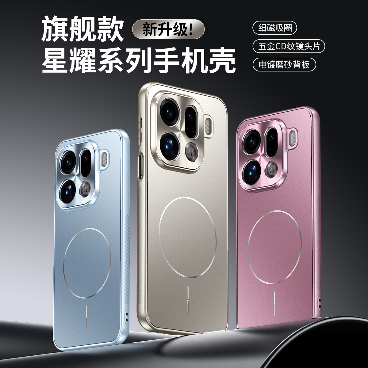 适用oppofindx9电镀磨砂磁吸壳