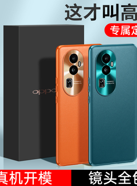 适用opporeno10手机壳新款reno10pro素皮保护套5G全包镜头reno10pro十保护硅胶oppo高级感外壳ooporeno5g男