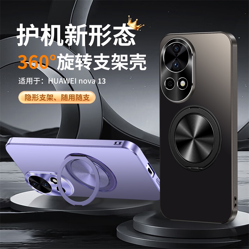 适用华为nova13手机壳磨砂nove13pro保护外壳带支架360旋转支点BLK一AL80全包镜头防摔新款车载简约高级男女