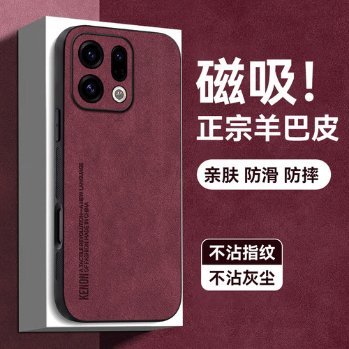 天猫热销爆款磁吸羊巴皮手机壳新