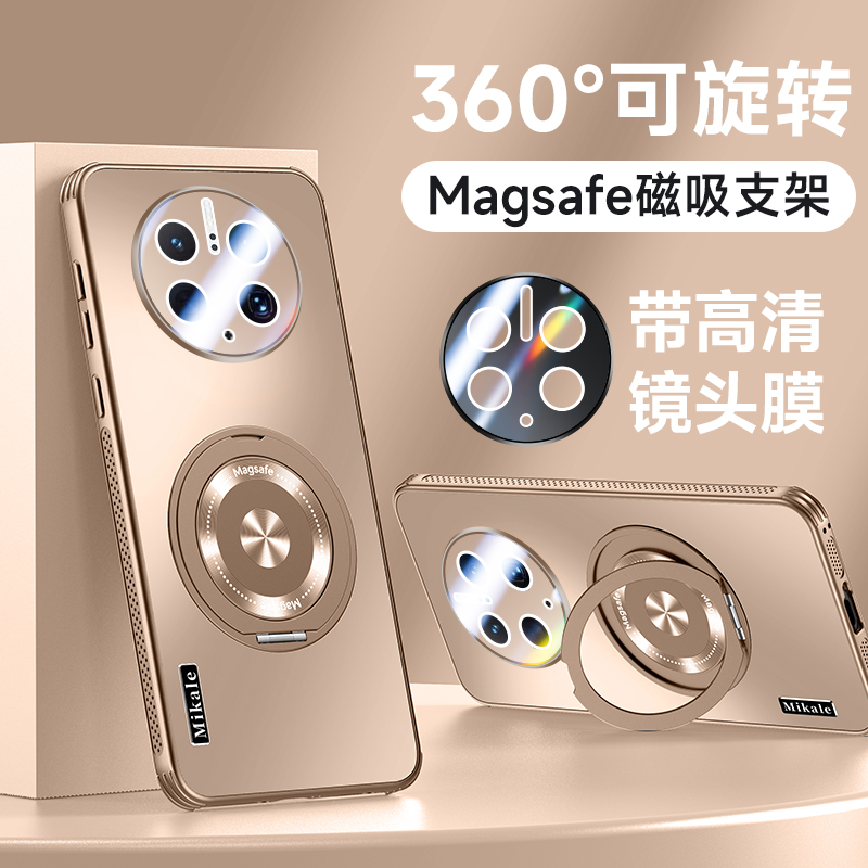 适用华为mate50新款磁吸支架外壳